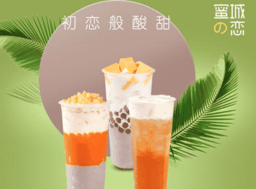 蜜城之恋