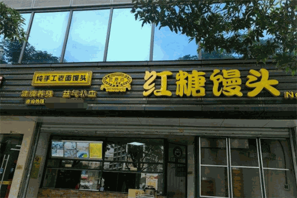 唐宝祥红糖手撕馒头