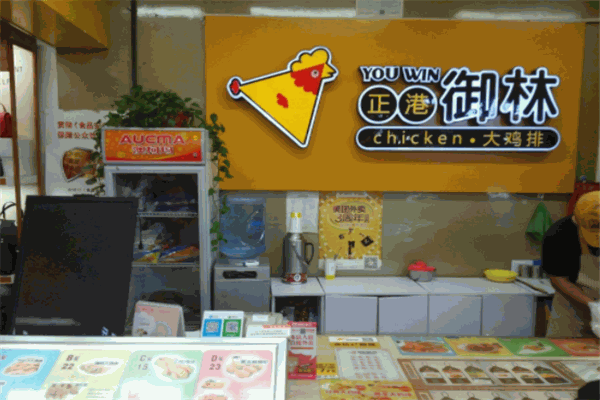 正港御林大鸡排