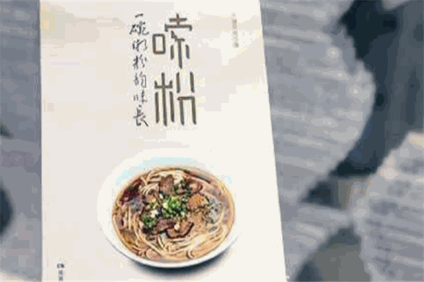 毛记青树坪米粉
