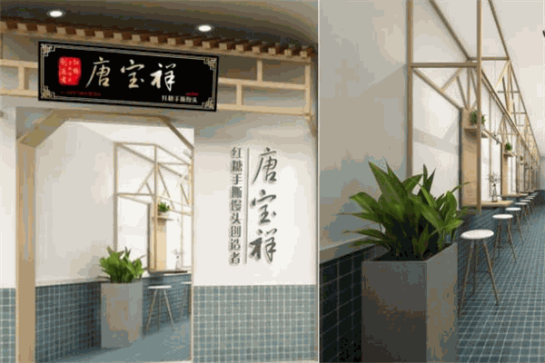 唐宝祥红糖手撕馒头