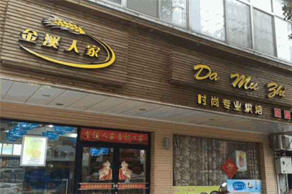 金溪人家大拇指