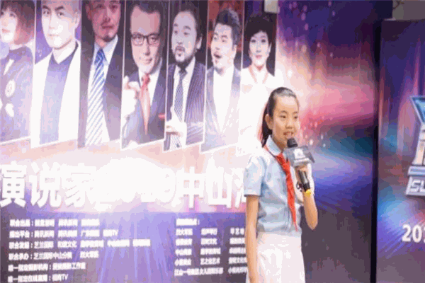 超级演说家少年演说学院
