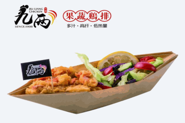 九两果蔬鸡排