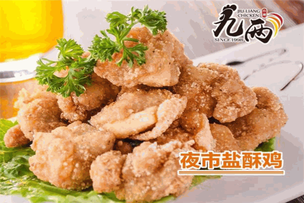 九两果蔬鸡排
