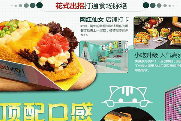 悠悠食光七彩芝士