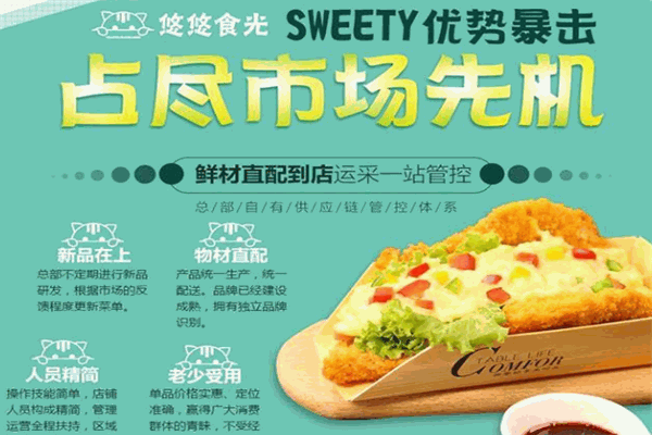 悠悠食光七彩芝士