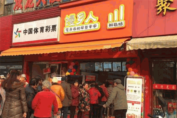 馒乡人包子