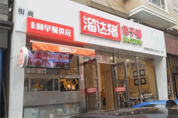 溜达猪包子铺
