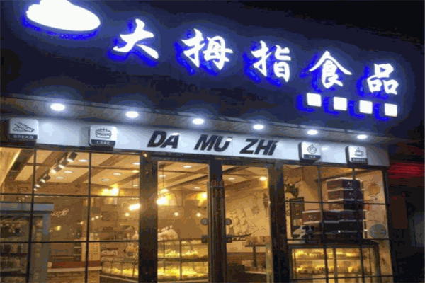 金溪人家大拇指