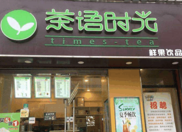 遇茶语茶