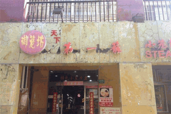 御笼坊