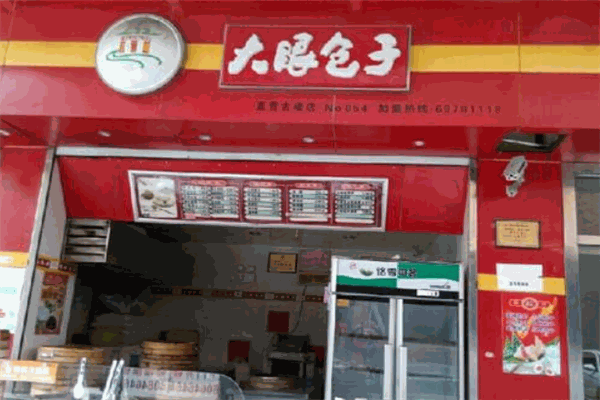 大眼包子