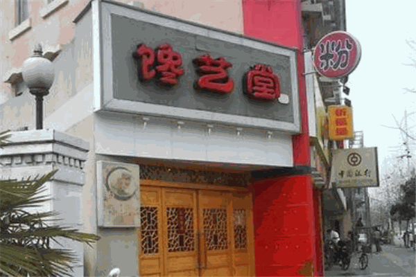 馋艺堂手工米线