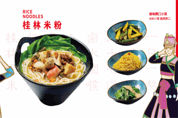 桂在香知桂林米粉