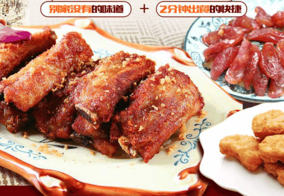 万庆福祥排骨