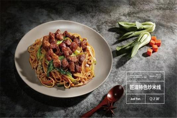 乐家炒米线