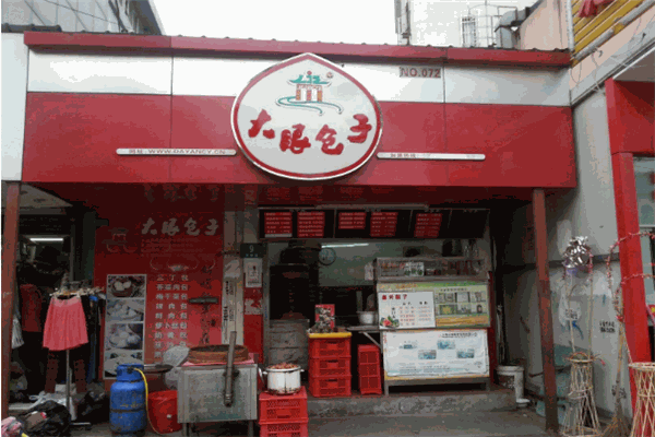 大眼包子