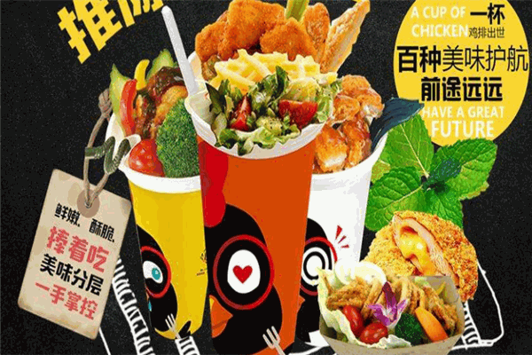 人气正新鸡排杯