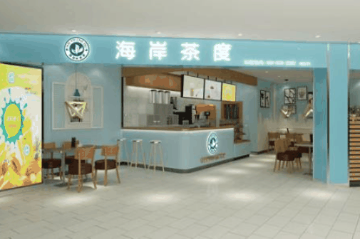 海岸茶度茶饮