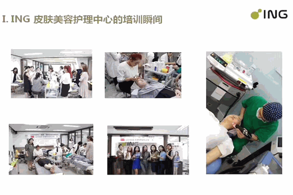 ing皮肤管理