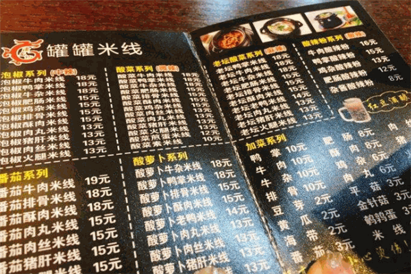 渝龙记罐罐米线