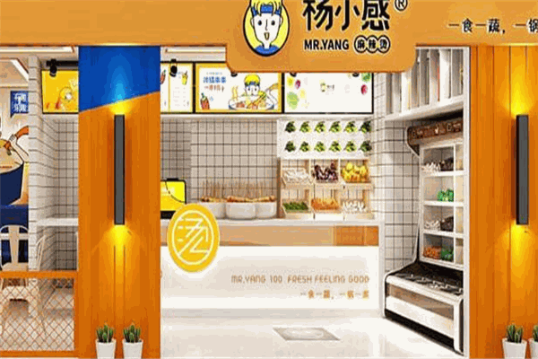 杨小感麻辣烫