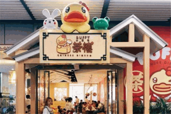 小黄鸭茶楼