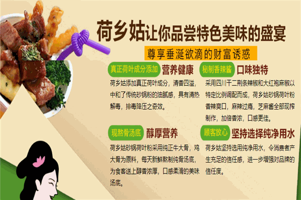 荷乡姑砂锅荷叶粉