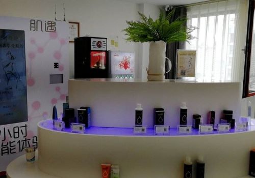 肌遇智能美容体验店