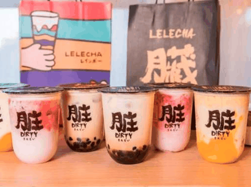 脏脏茶