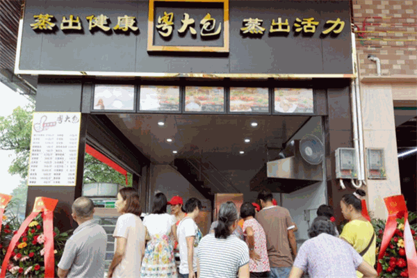 粤大包
