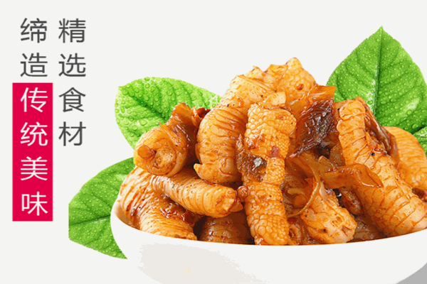 有友泡凤爪