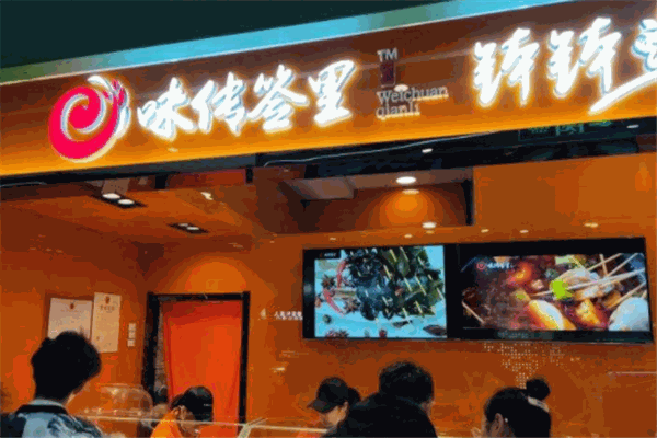 味传签里钵钵鸡