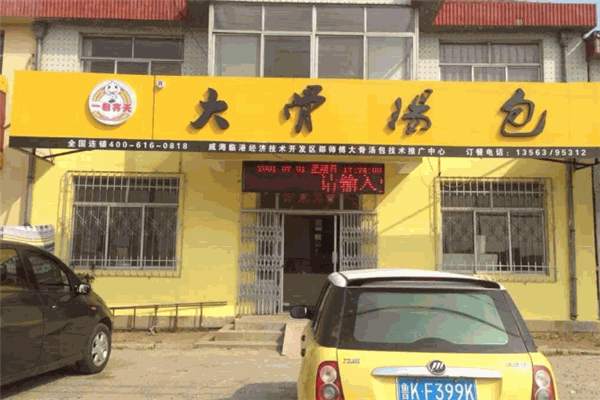 一包齐天