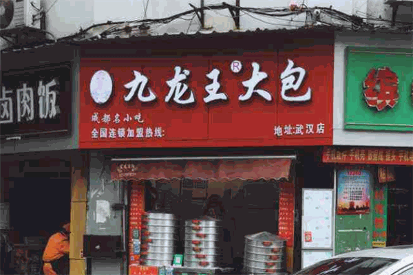九龙王大包