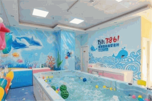 3861婴儿游泳馆