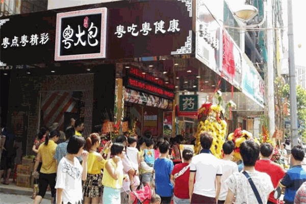 粤大包
