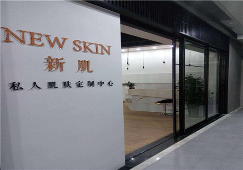 newskin  spa美容