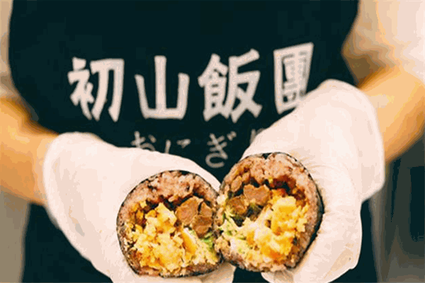 初山饭团