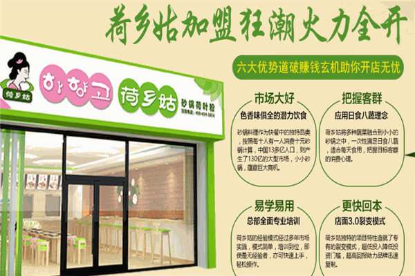 荷乡姑砂锅荷叶粉