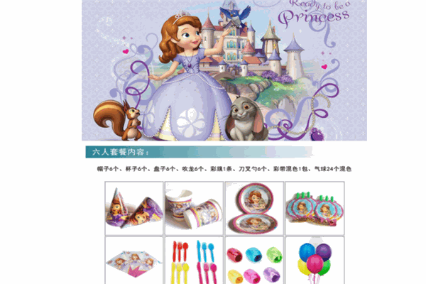 孩派儿童生日派对