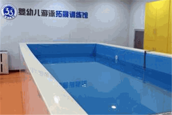 33度婴幼儿游泳馆