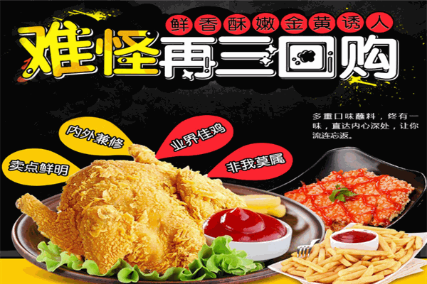 萌鸡派对汉堡炸鸡
