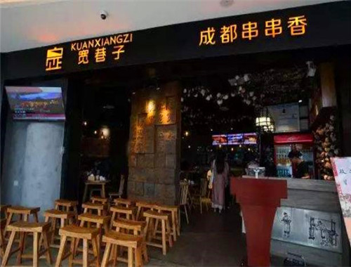 宽巷子成都串串香