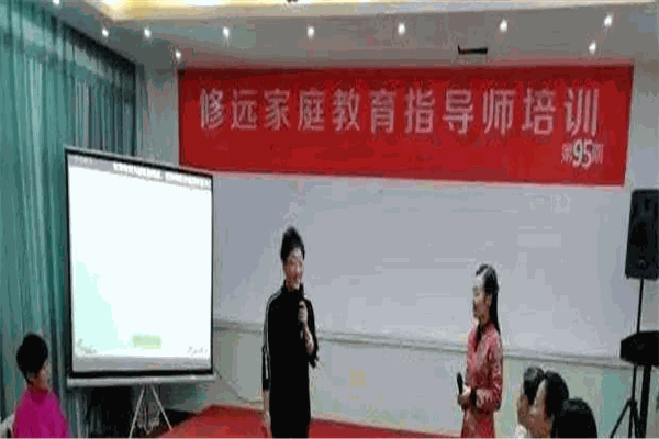 修远家庭教育