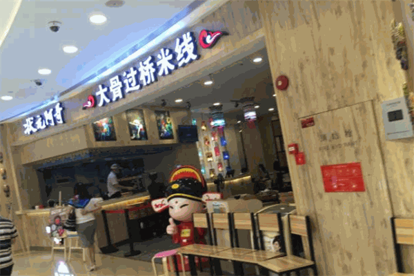 状元阿哥大骨过桥米线