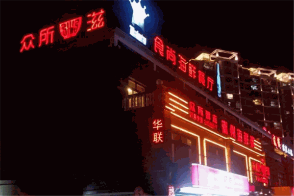 众所粥滋