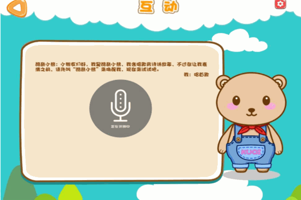 小诺晨检机器人