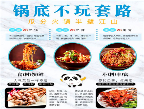 78陆拾伍小郡肝火锅串串香